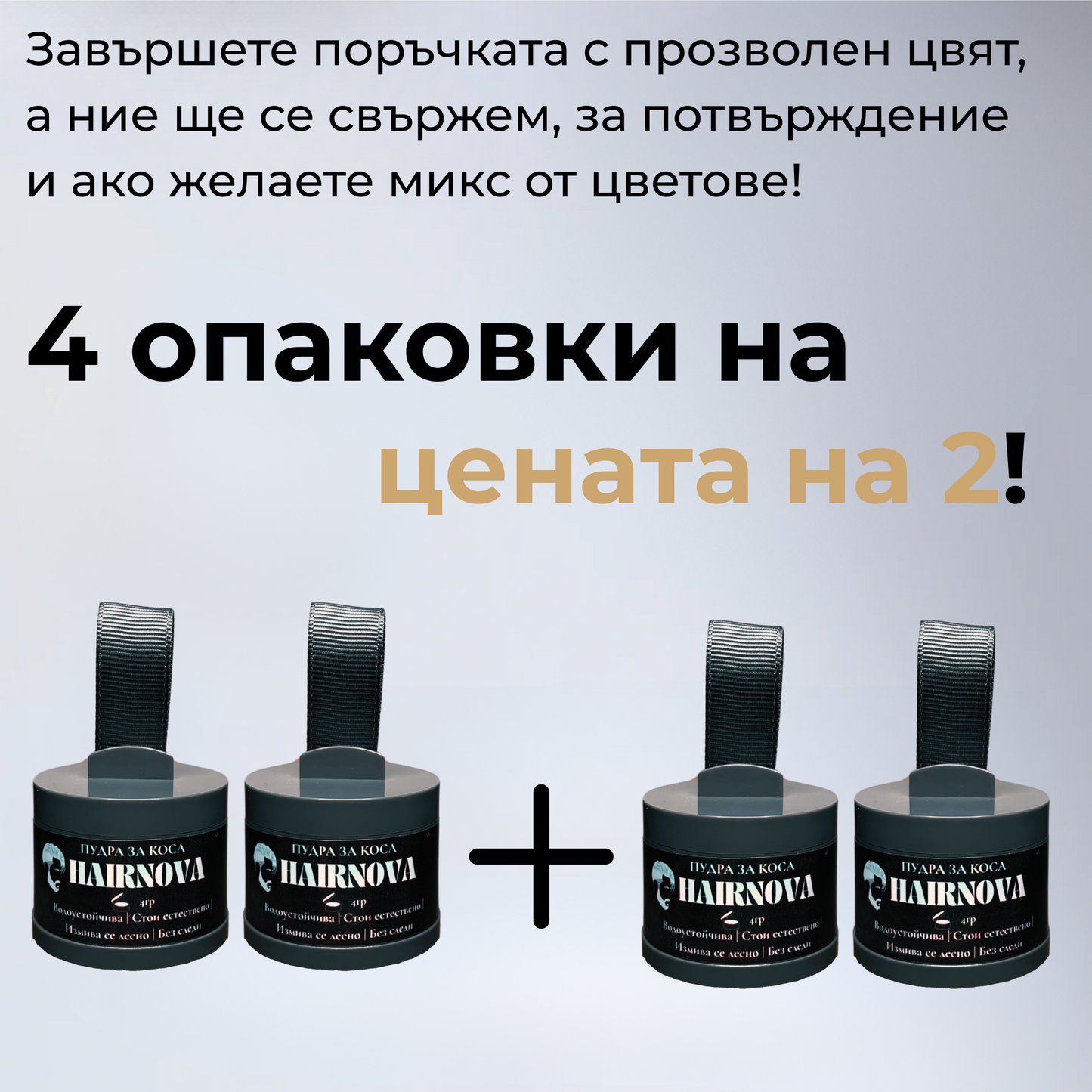 HairNova