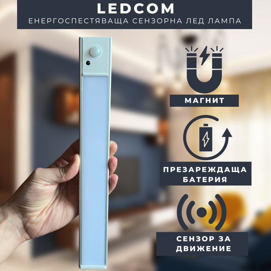 Ledcom